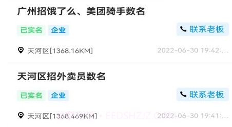 骑手之家v1.0.11截图
