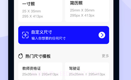 熊猫证件照v1.18截图