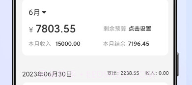 达达记账v鐎瑰宕渧1.7截图