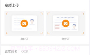 旺旺运司机端v5.70.11截图