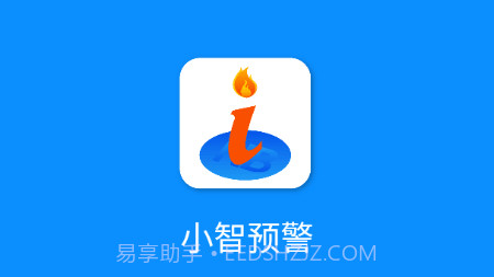 小智预警v1.0.15截图