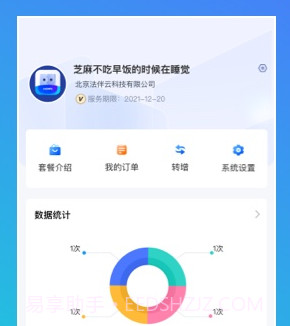 法伴云v1.0.7截图