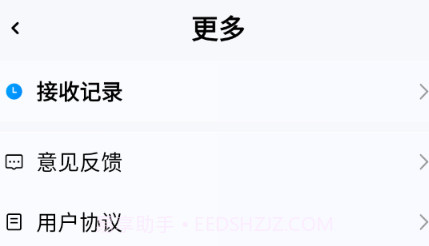 换机搬家互传v1.0.9截图