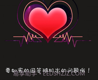 真心话大冒险吧v1.5截图