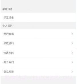 温控助手v1.0.17截图