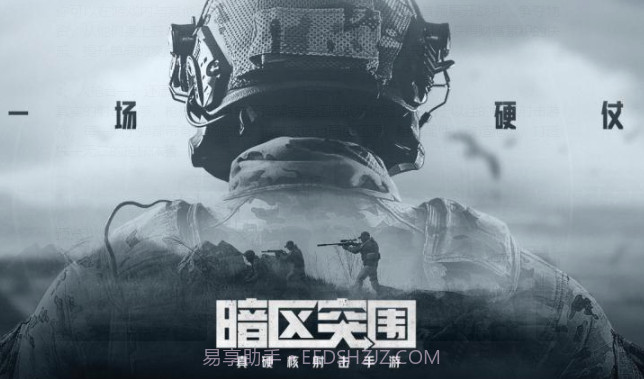 暗区突围1.0.139.140截图