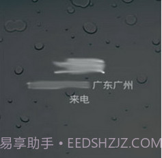 GO联系人号码归属地插件v1.6截图