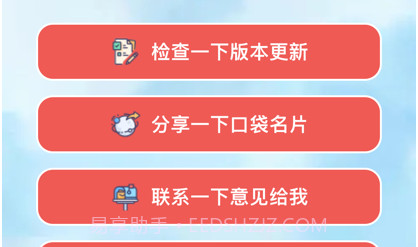 口袋标签名片v1.11截图