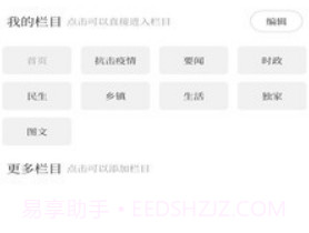 兴城融媒v1.0.10截图