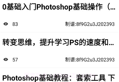 PS教程v1.0.11截图