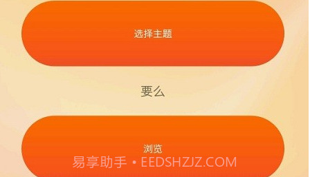 miui主题编辑器v1.7.14截图