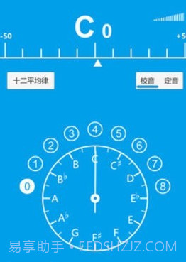 乐器调音器v1.0.13截图