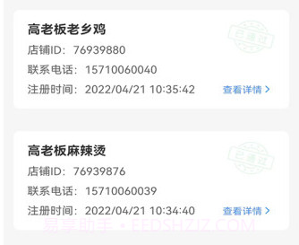 慧接单管家v1.1.12截图