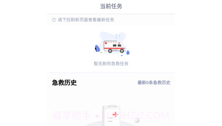 村村救v1.0.9截图