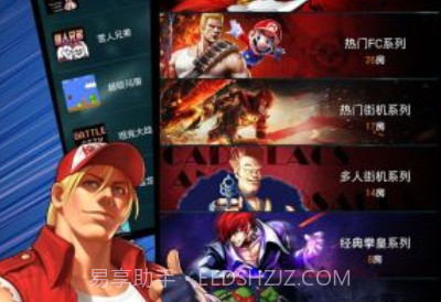 悟饭游戏厅免费版v1.4截图
