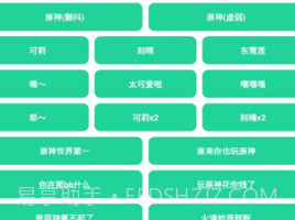 门酱盒语音包v1.6截图