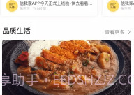 信我家物业助手V4.4.1.6截图