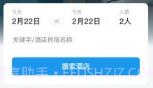 梅河旅游v1.2.8截图