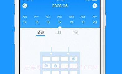 打卡王v1.17截图