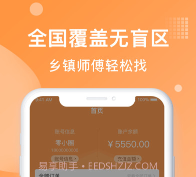 奇兵到家v7.30.8截图