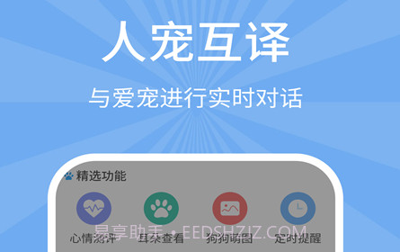 狗猫翻译器v7.7.14截图