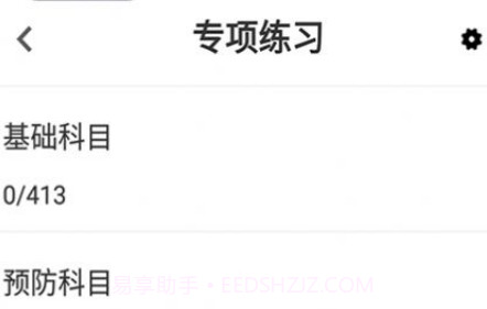 执业兽医百分题库v1.0.13截图
