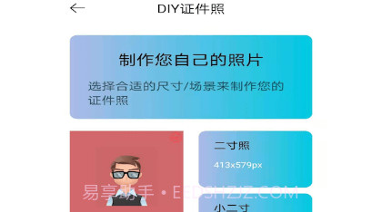 默记v1.11截图