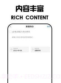 米花日记本v6.9截图