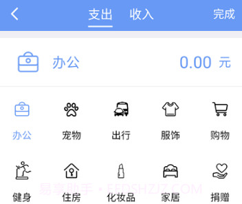 边焦记账v2.2.7截图
