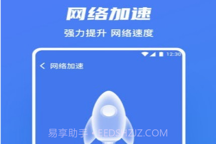 极速WiFi助手v2.0.11截图