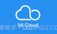 小米云同步v2.9.10截图