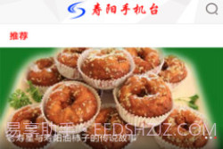 寿阳手机台v5.2.14截图