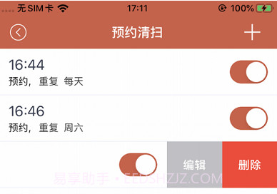 TATA Futurev2.0.11截图