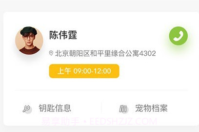 宠客多(宠客多宠物店铺管理)V0.3.9 安卓V0.3.9截图