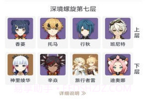 原神工具箱v1.0.11截图