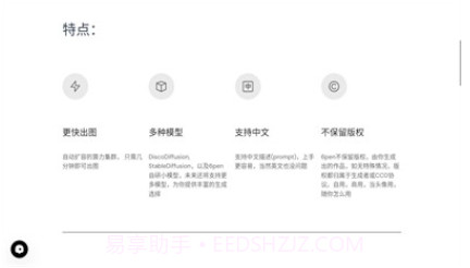 百度ai绘画V1.3.4截图