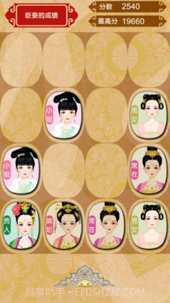 后宫大乱斗1.11截图