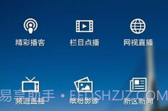 看舟山v1.2.6截图