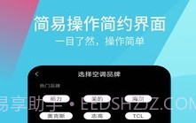 超全能遥控器v9.2.3.12截图