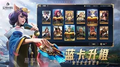 荒野国度0.12.11截图