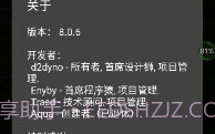 GG修改器虚拟空间版v1.5截图