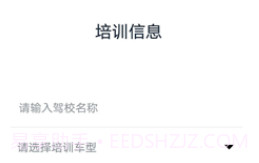 慧学车理论端v1.7截图