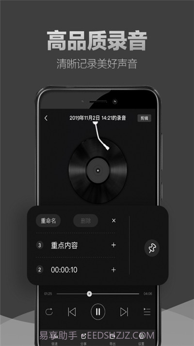 专业录音专家1.0.5截图