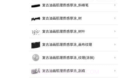 笔刷大师v4.12截图