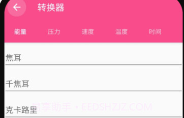 优效达百宝箱v1.0.7截图