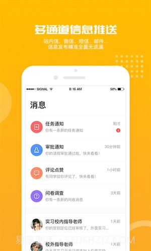 习柚v2.9.12截图