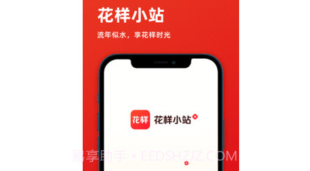 花样小站课程学习v1.1.12截图