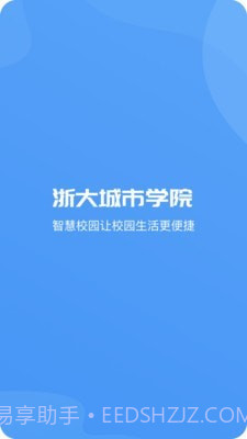 爱城院1.0.14截图