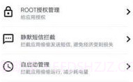 root大师V2.7截图