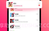 伴月交友V3.0.0.5截图